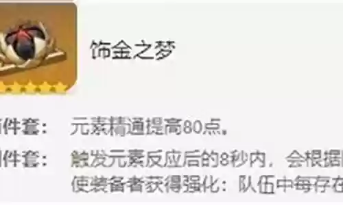 尼禄最强阵容搭配图