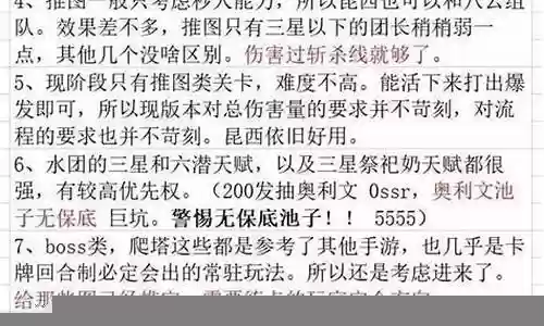 新世界狂欢搭配阵容最新