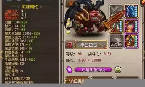刀塔传奇末日阵容搭配插图