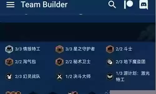 星守战士阵容搭配攻略
