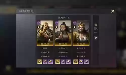 张宝开荒阵容搭配图片高清