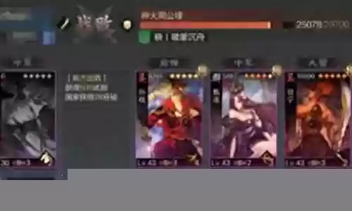 率土之滨二乔阵容搭配推荐