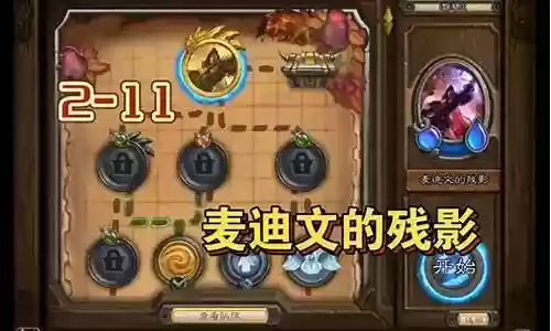 佣兵麦迪文阵容搭配