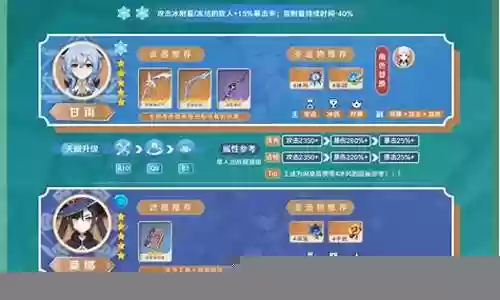 绫人温迪阵容搭配