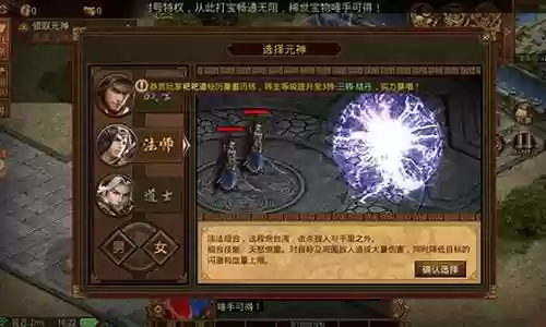 传世元神怎么搭配阵容