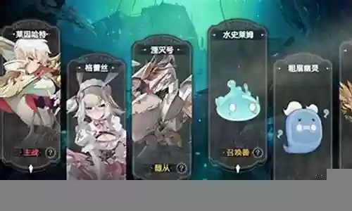 原始深渊阵容装备搭配