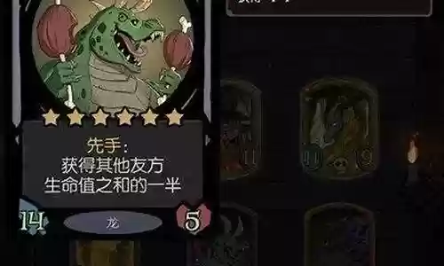 龙族阵容搭配手游