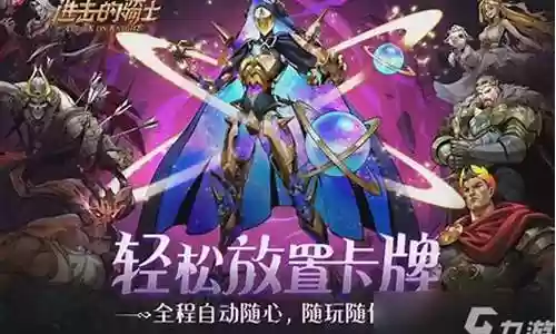 骑士最强战术阵容搭配图片