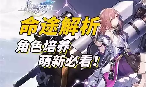 萌新开荒阵容搭配