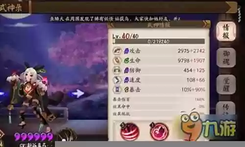 九命猫怎么搭配阵容