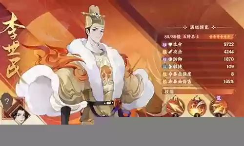 李世民最强明星阵容搭配