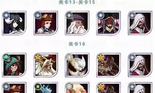剑与魔法 远征阵容搭配