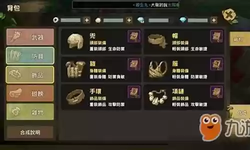 精灵新时代怎么搭配阵容