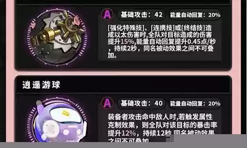 手游妮可阵容搭配