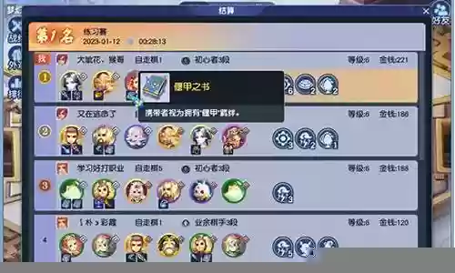 异界自走棋阵容搭配