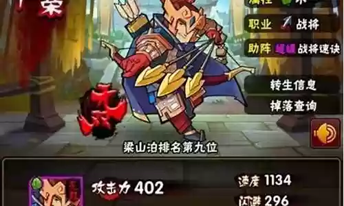 全民花荣阵容搭配