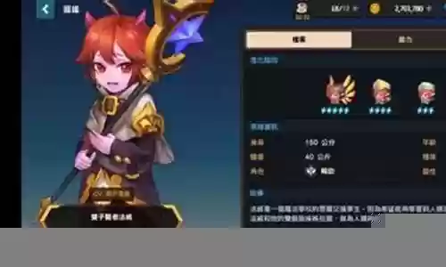 奇幻骑士最佳搭配阵容图