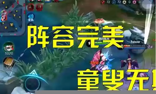 五五开黑节阵容搭配