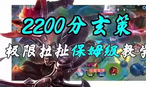 王者前期逆风阵容搭配最新