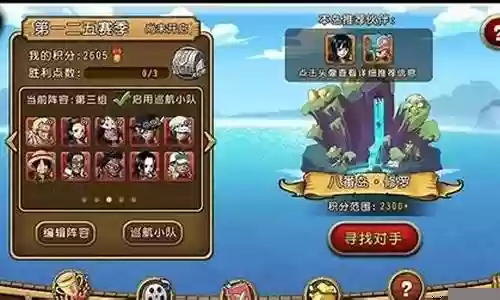 海王启航激战岛阵容搭配