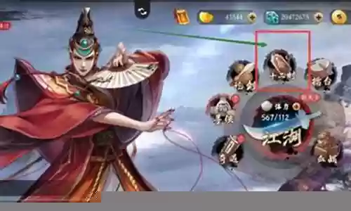 军旗完美阵容搭配图高清