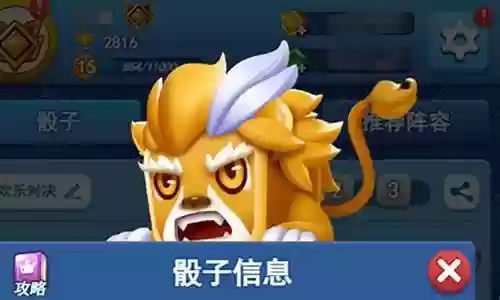 欢乐对决阵容搭配前期攻略
