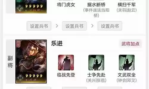 观星诸葛阵容搭配推荐最新插图