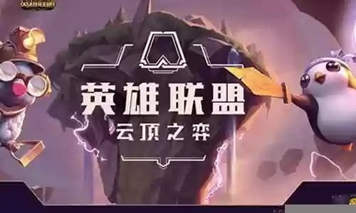 精英战队阵容搭配表最新
