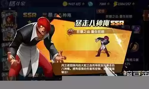拳皇2020新手阵容搭配