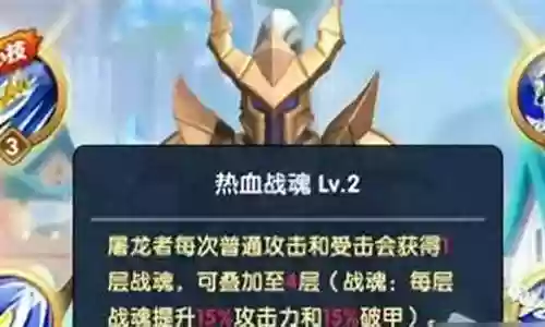屠龙战士最强阵容搭配