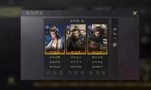 郭嘉许褚阵容搭配战法
