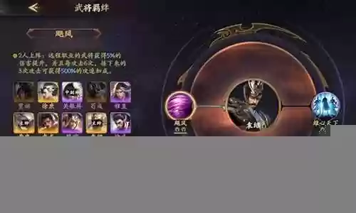 乱世逐鹿魏国阵容兵种搭配