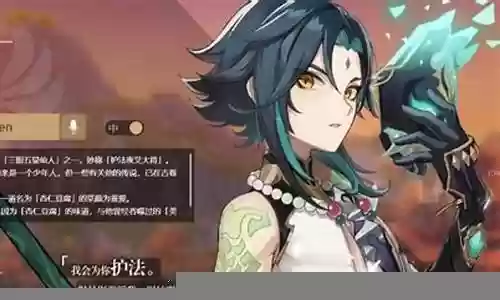 原神25魈阵容搭配