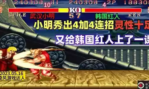 街霸2武汉战队阵容搭配