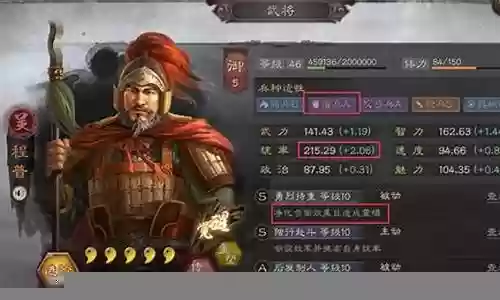 魏延程普最强阵容搭配