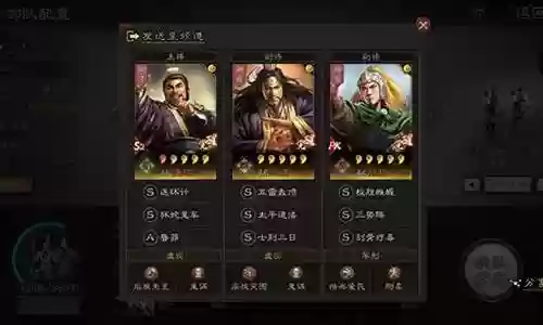 魏国陆抗阵容搭配图片