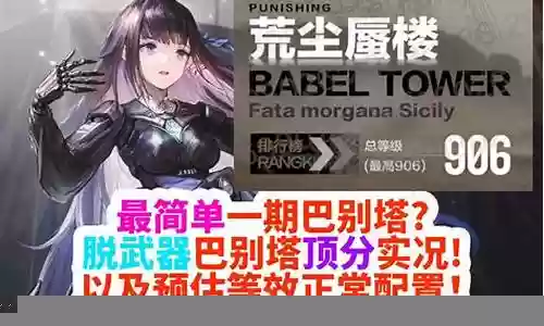 战双最简单阵容搭配