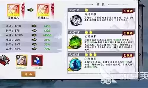 百损道人如何搭配阵容