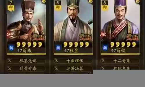 荀彧阵容搭配没有贾诩