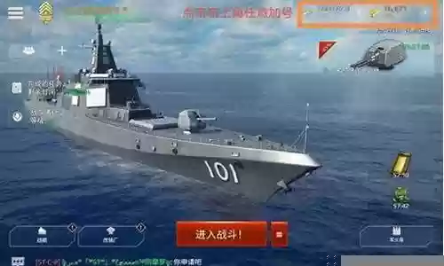 现代战舰推荐怎样搭配阵容