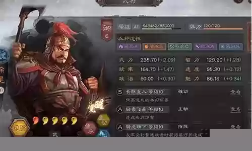 郭淮典韦徐晃阵容搭配