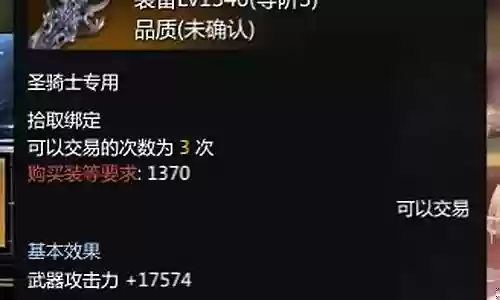 圣骑士如何搭配阵容推荐