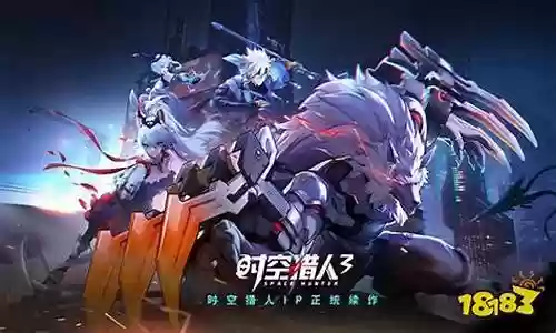 时空猎人3 搭配什么阵容
