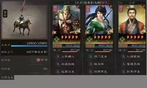 刘备蜀骑阵容战法搭配