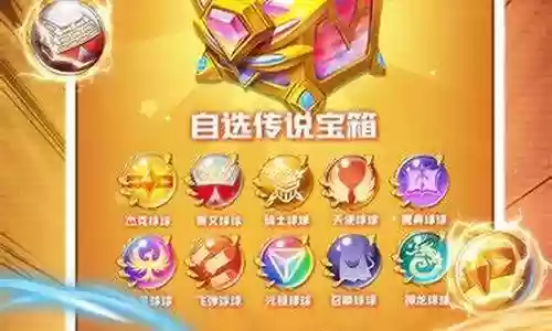 球球英雄 阵容搭配攻略