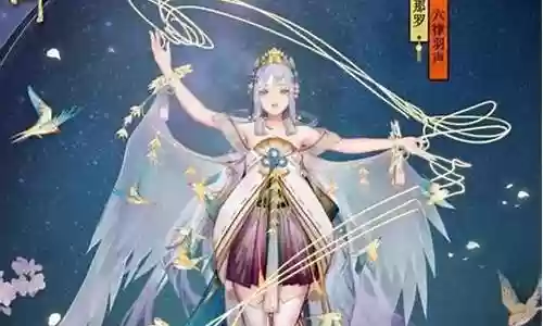 紧那罗常用阵容搭配