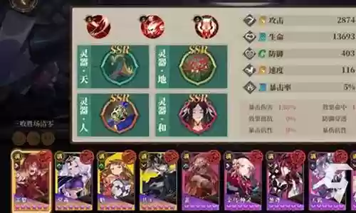 山海经 镜花阵容搭配