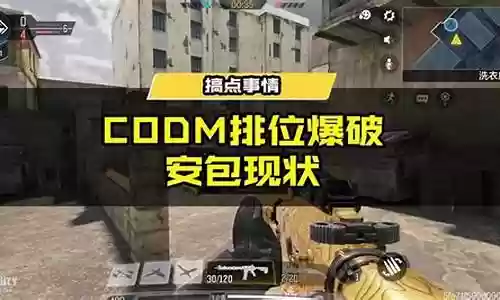 使命召唤爆破排位阵容搭配插图