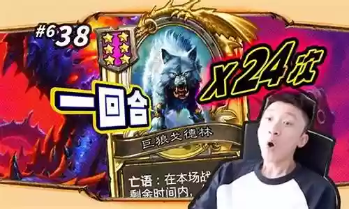 野兽亡语阵容搭配图片
