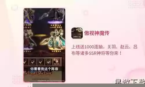 傲视神魔传最强阵容搭配